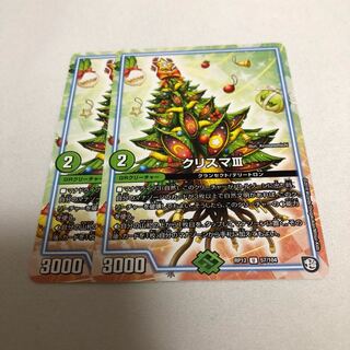 クリスマⅢ