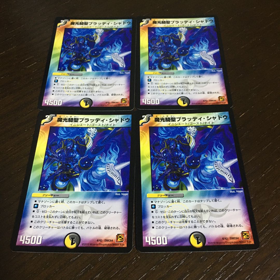 Bloody Shadow, the Magic Light Cavalier