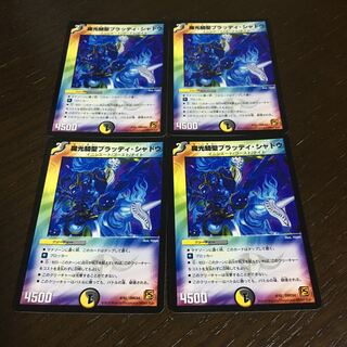 Bloody Shadow, the Magic Light Cavalier