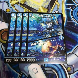 氷牙フランツI世　魔弾オープン・ブレイン　Hulu 2851