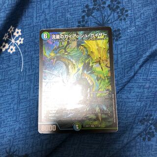 流星のガイアッシュ・カイザー