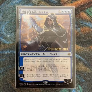 マジック：ザ・ギャザリング - 神秘を操る者、ジェイス　絵違いFoil MTG 2枚 神秘を操る者、ジェイスの通販 こば屋（663447102） | magi