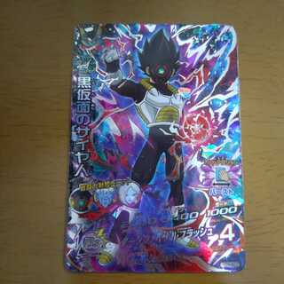 DBH GDM 9 SEC Black Masked Saiyan