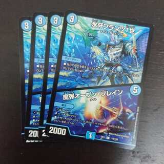 氷牙フランツI世 × 4