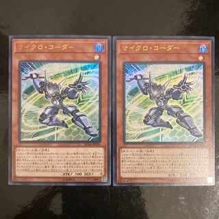 Micro Coder Ultra Rare JP004 Set of 2