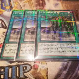 【願い事】古代の機械要塞 3枚