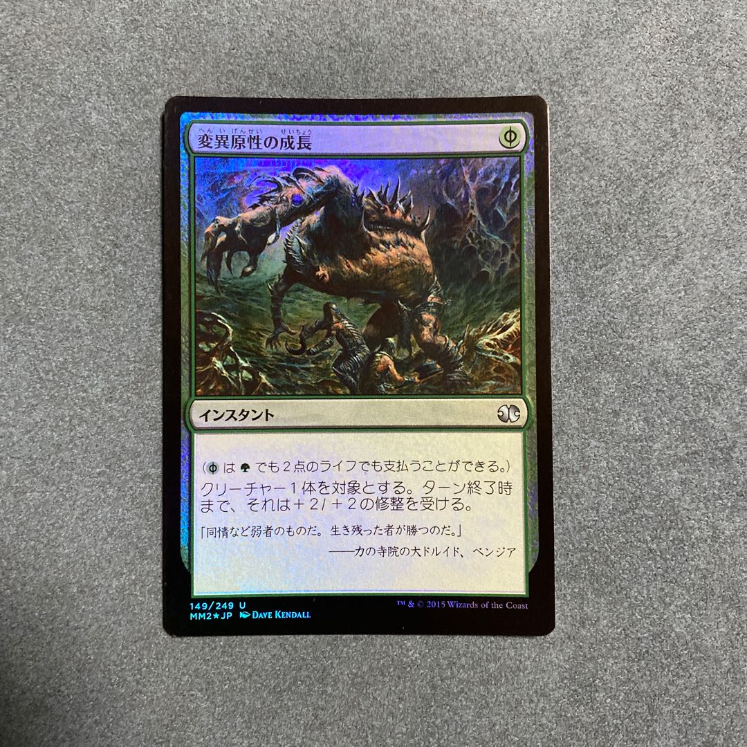 変異原性の成長　Foil