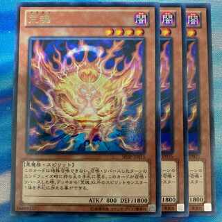 Aratama Rare JP035 Set of 3