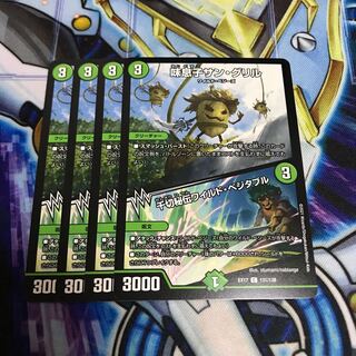 味息子サン・グリル　千切秘伝ワイルド・ベジタブル　Hulu 2853