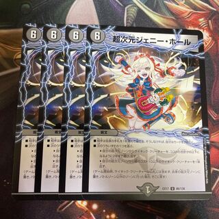 超次元ジェニーホール