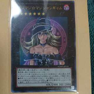 Magimajigal Ultra Rare JP018