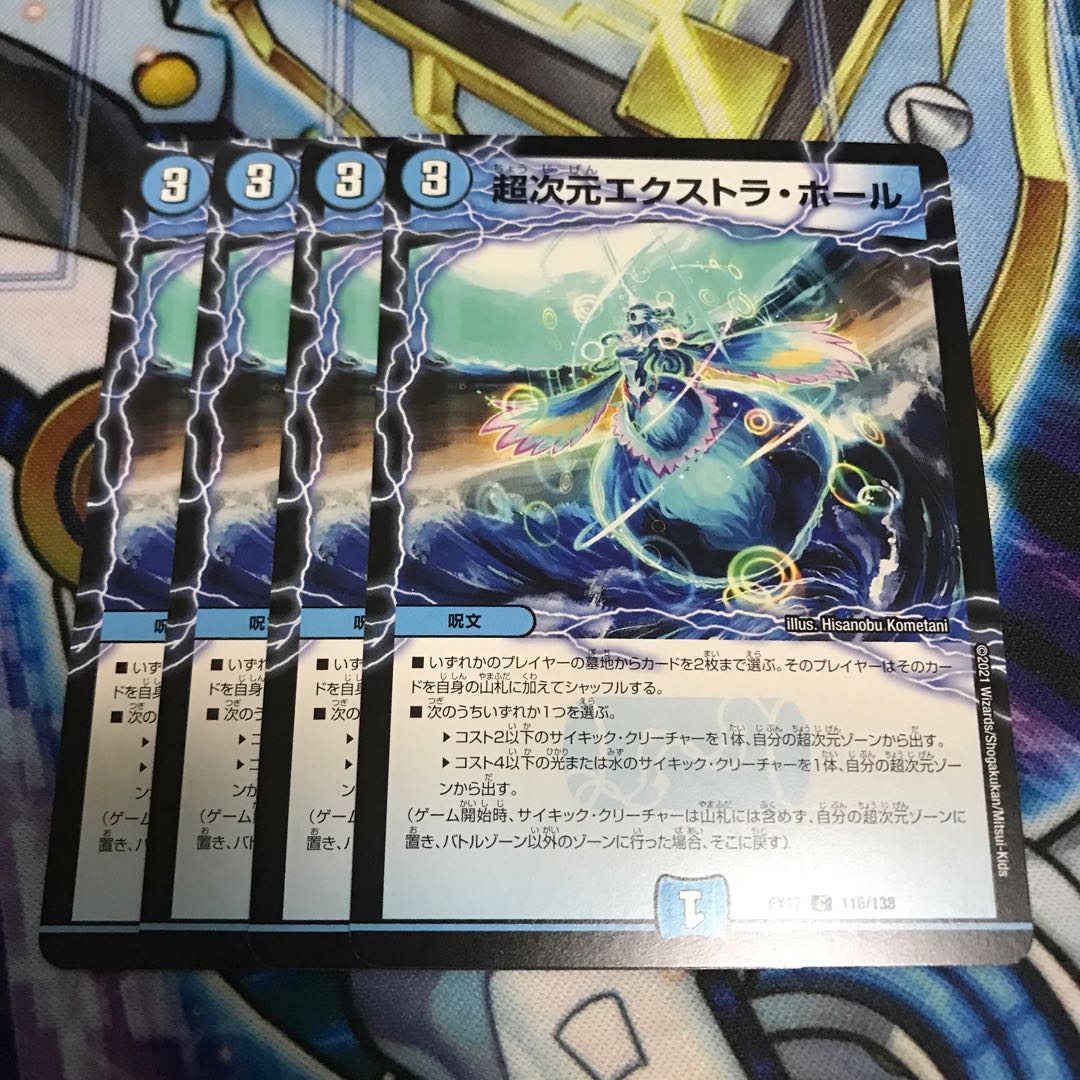 超次元エクストラ・ホール C Hulu 2854