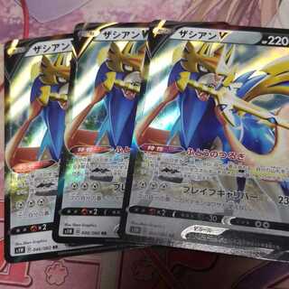 ポケモンカード ザシアンV