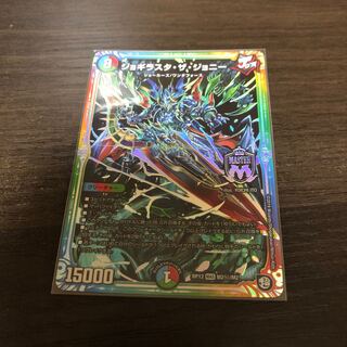 ジョギラスタザジョニー