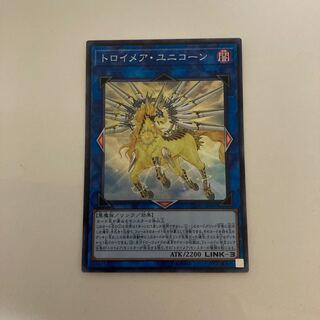 トロイメア・ユニコーン スーパーレア