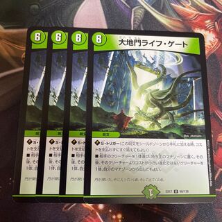 大地門ライフゲート