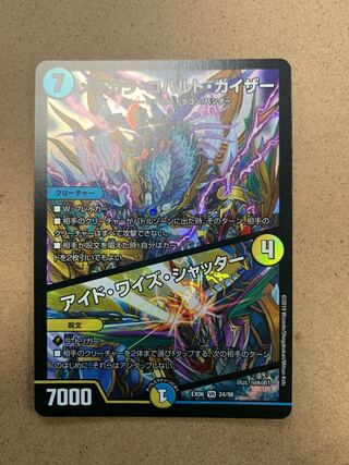 メヂカラ・コバルト・カイザー｜アイド・ワイズ・シャッター VR