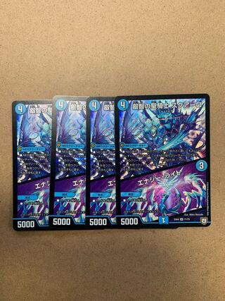 Holy Knight of Wisdom Squalo｜Energy Stream SR Set of 4