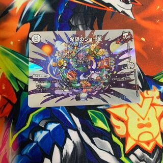 希望のジョー星