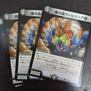 魔光蟲ヴィルジニア卿 × 4