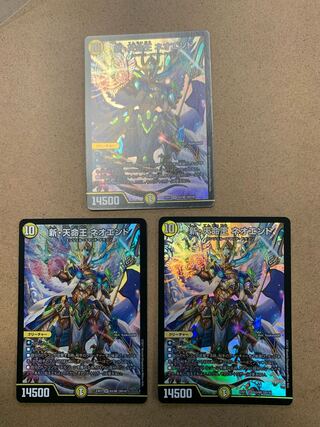 新・天命王 ネオエンド SR ３枚セット