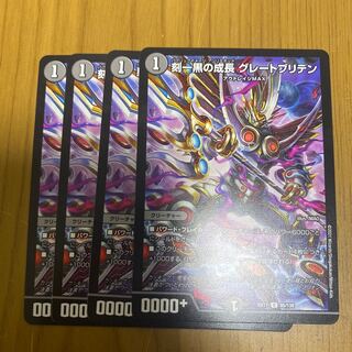 刻一黒の成長 グレートブリテン