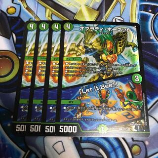 オブラディ・ホーネット｜「Let it Bee!」 VR Hulu 2862