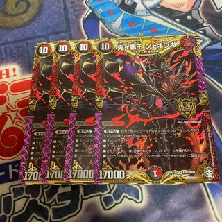 鬼ヶ覇王 ジャオウガ