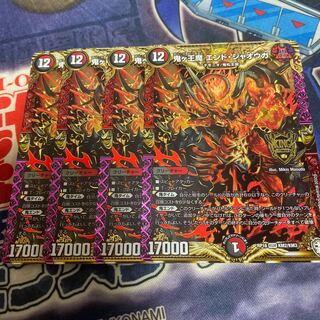 鬼ヶ王魔 エンド・ジャオウガ