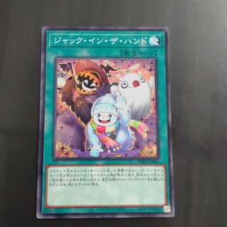 魔獣の懐柔＋ジャック・イン・ザ・ハンド　【木林堂】