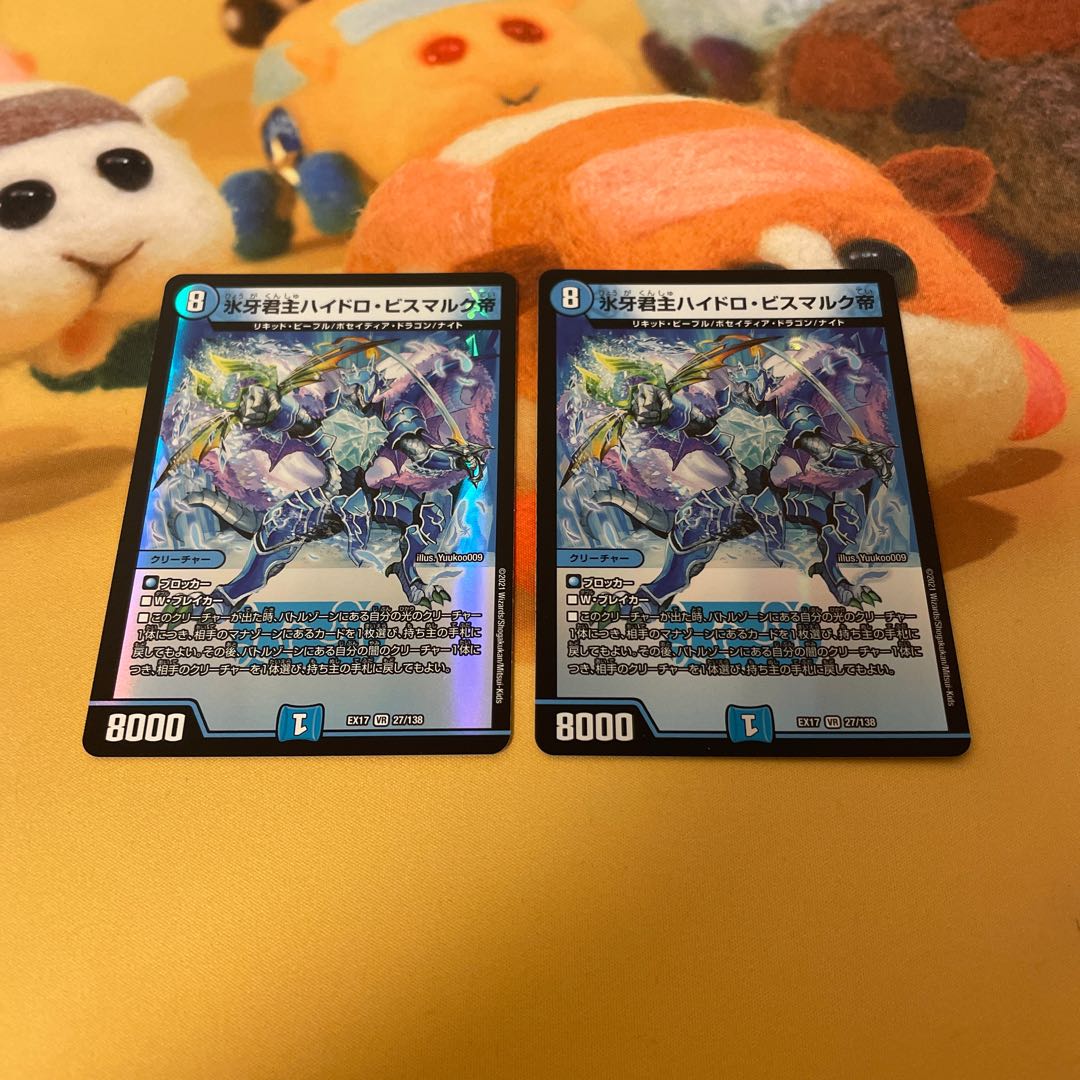 氷牙君主ハイドロ・ビスマルク帝