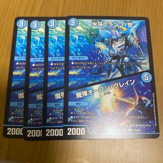 Ice Fang Franz I / Magic Bullet Open Buletten