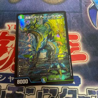 流星のガイアッシュ・カイザー