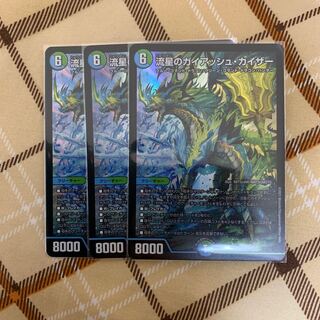 流星のガイアッシュ・カイザー 3枚