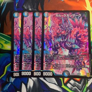 ガル・ラガンザーク　4枚