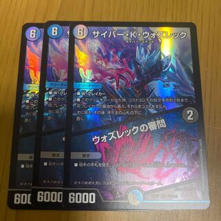 サイバー・K・ウォズレック｜ウォズレックの審問