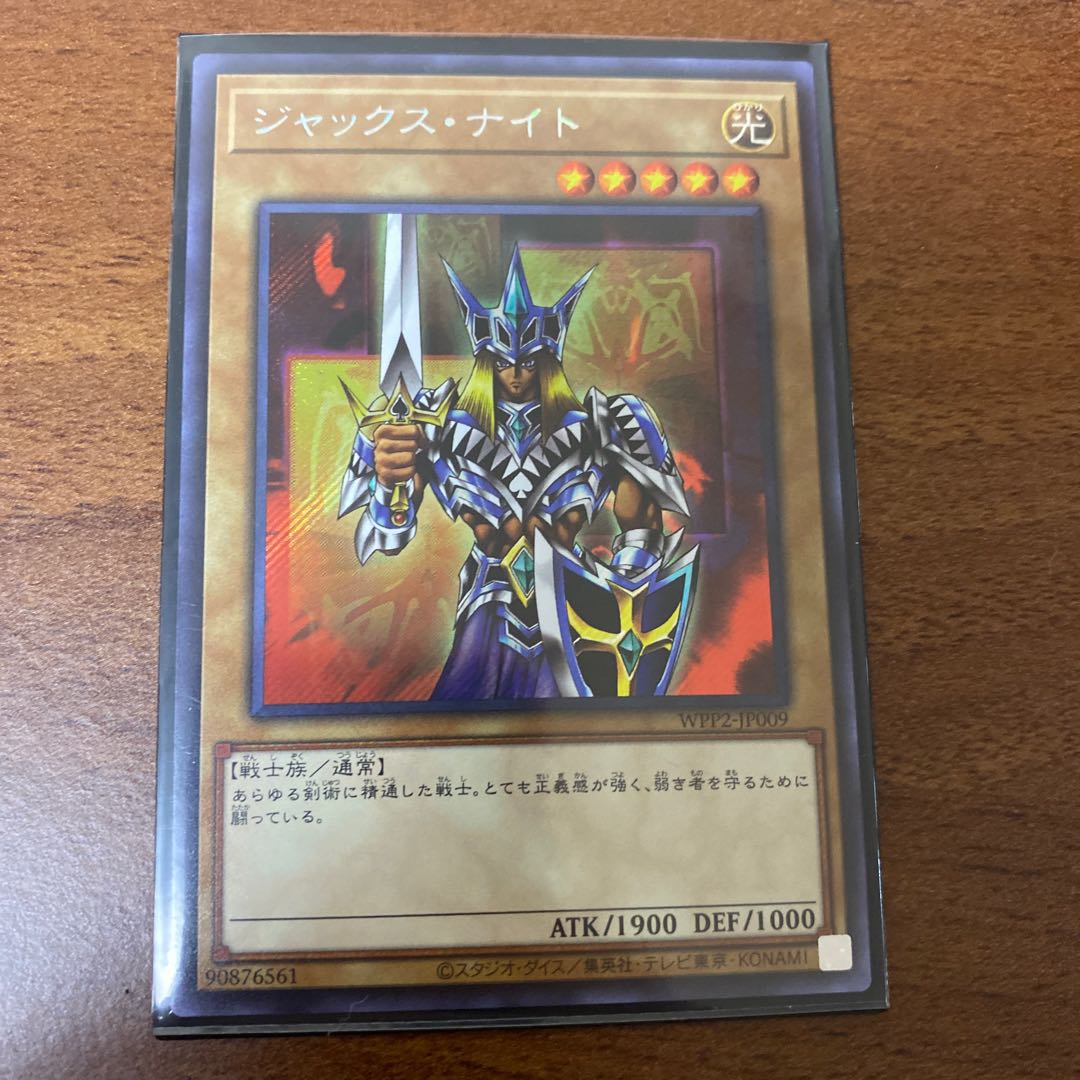 ジャックス・ナイト シークレットレア