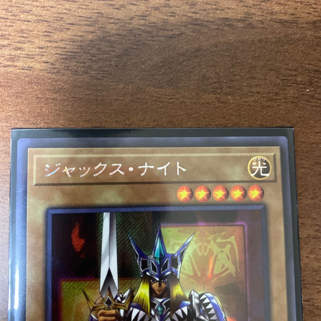 ジャックス・ナイト シークレットレア