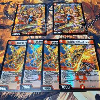 超神羅星アポロヌス・ドラゲリオン　セット