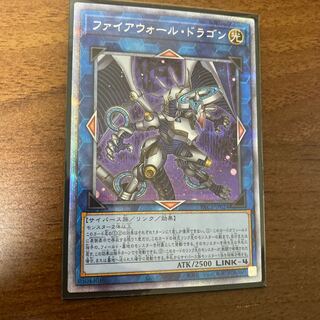 Firewall Dragon Prismatic Secret Rare