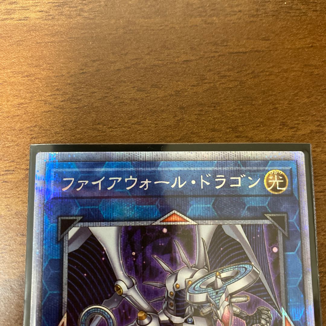 Firewall Dragon Prismatic Secret Rare