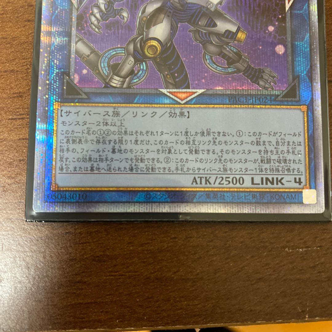 Firewall Dragon Prismatic Secret Rare