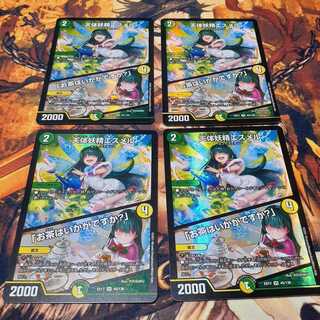 天体妖精エスメル｜「お茶はいかがですか?」　4枚