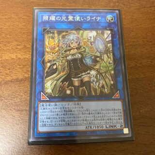 照耀の光霊使いライナ シークレットレア