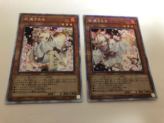 【もん&ちー様専用】灰流うらら　プリズマ旧イラスト1枚のみ