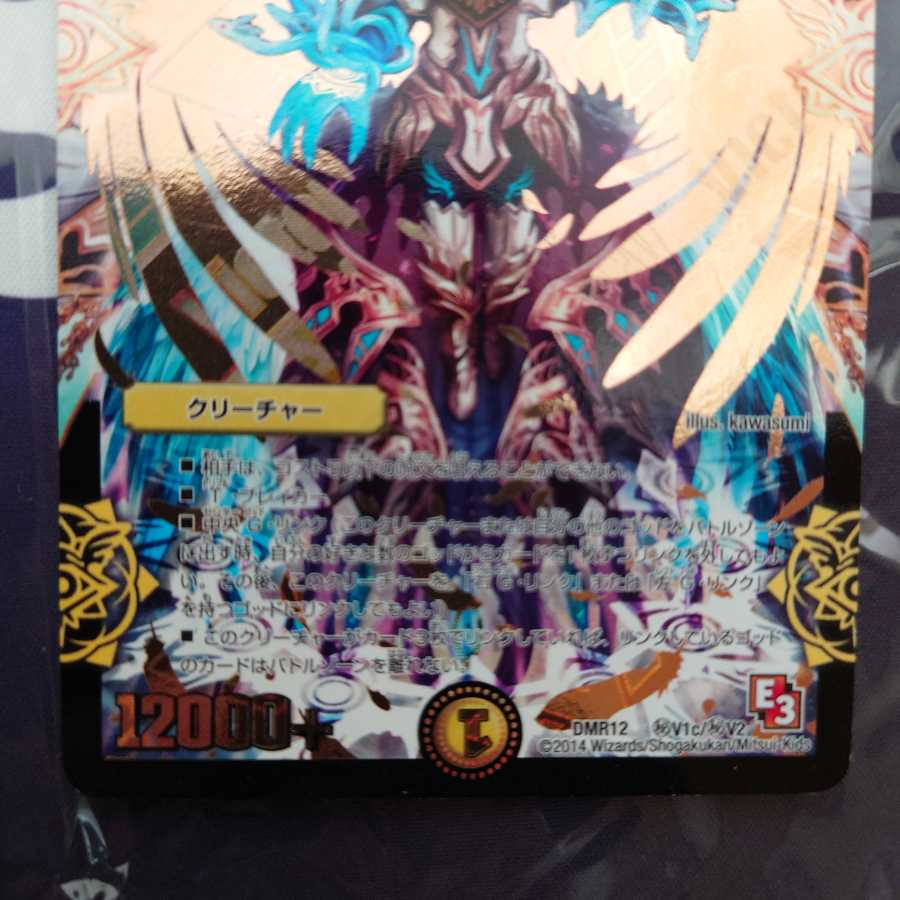 無法神類 G・イズモ SE