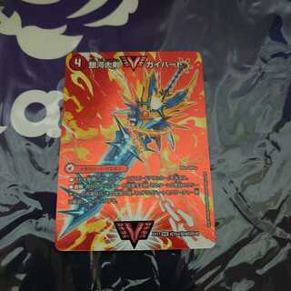 銀河大剣 ガイハート｜熱血星龍 ガイギンガ WVC デュエキング