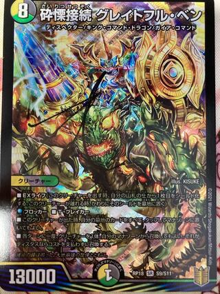 flat-さんサイン入りグレイトフルベン