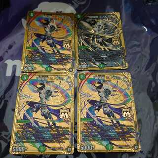 始虹帝 ミノガミ MAS シク 4枚セット