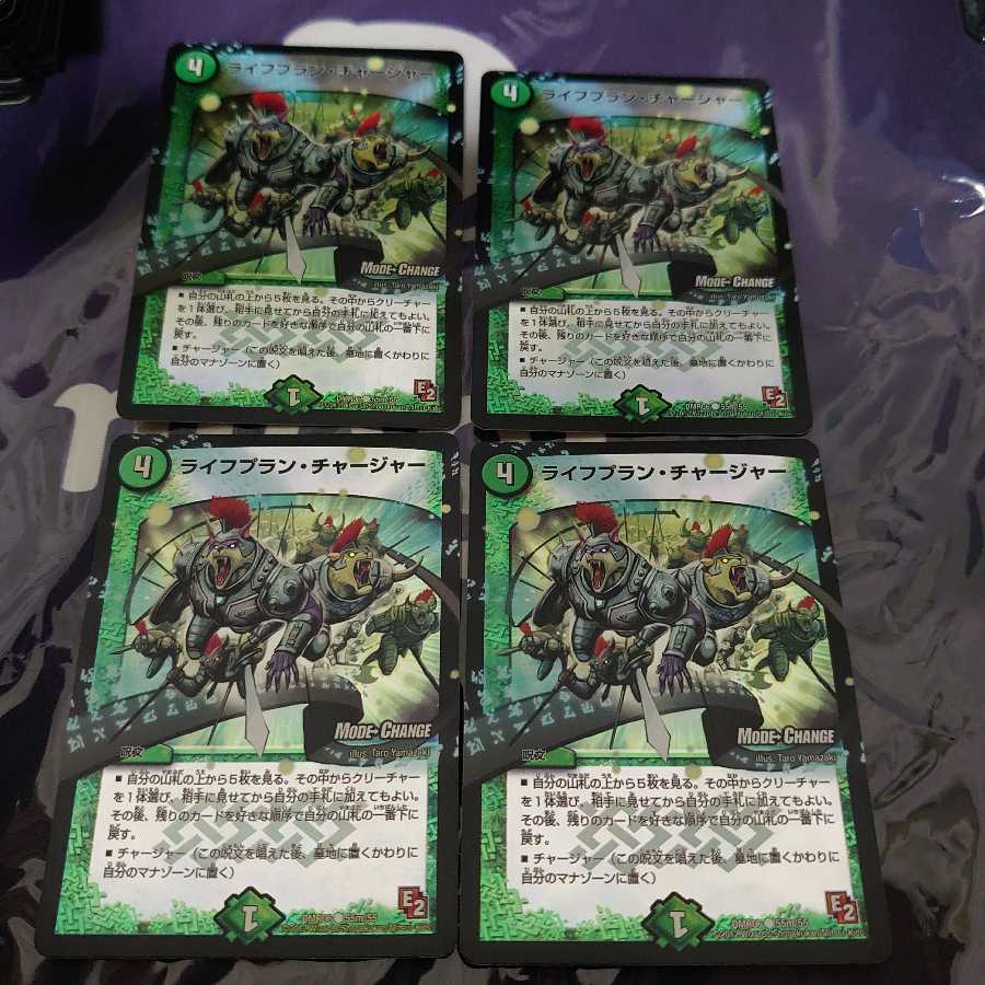 ライフプラン・チャージャー(MODE CHANGE) C-foil 4枚セット